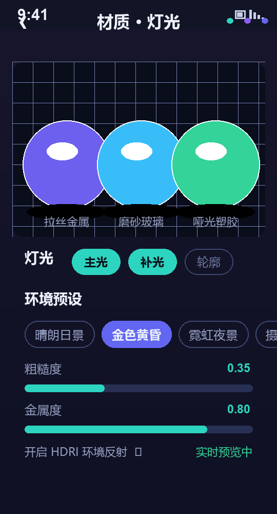 scene 材质灯光截图
