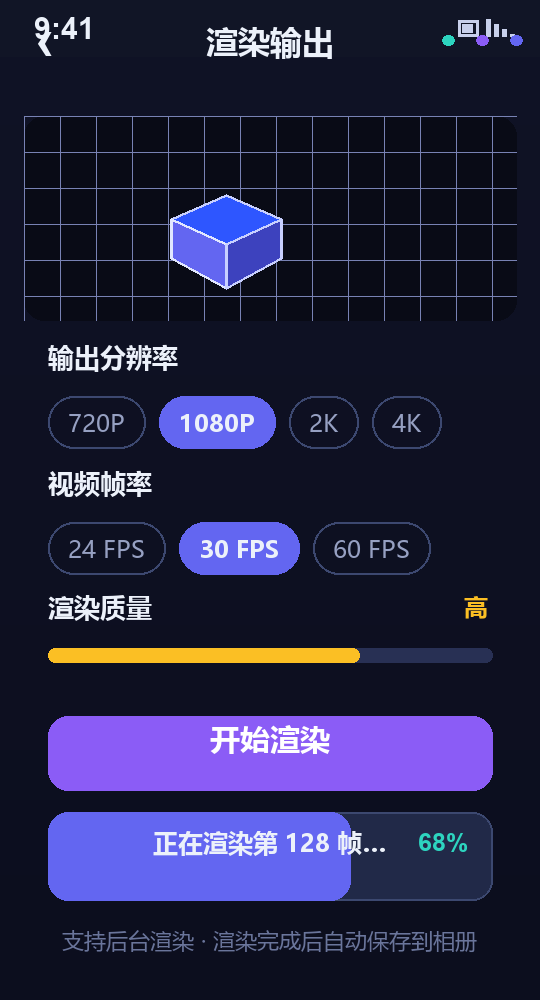 scene 渲染输出截图